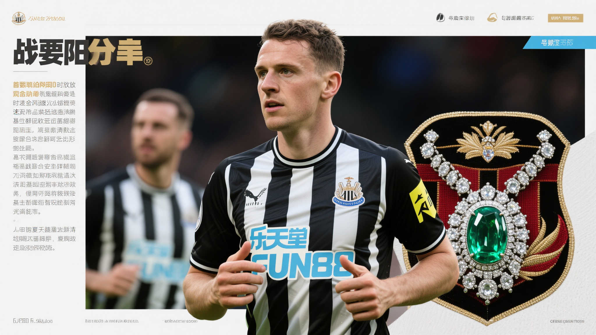 国米失利背后:复杂关系的转折点 国米失利背后:复杂关系的转折点