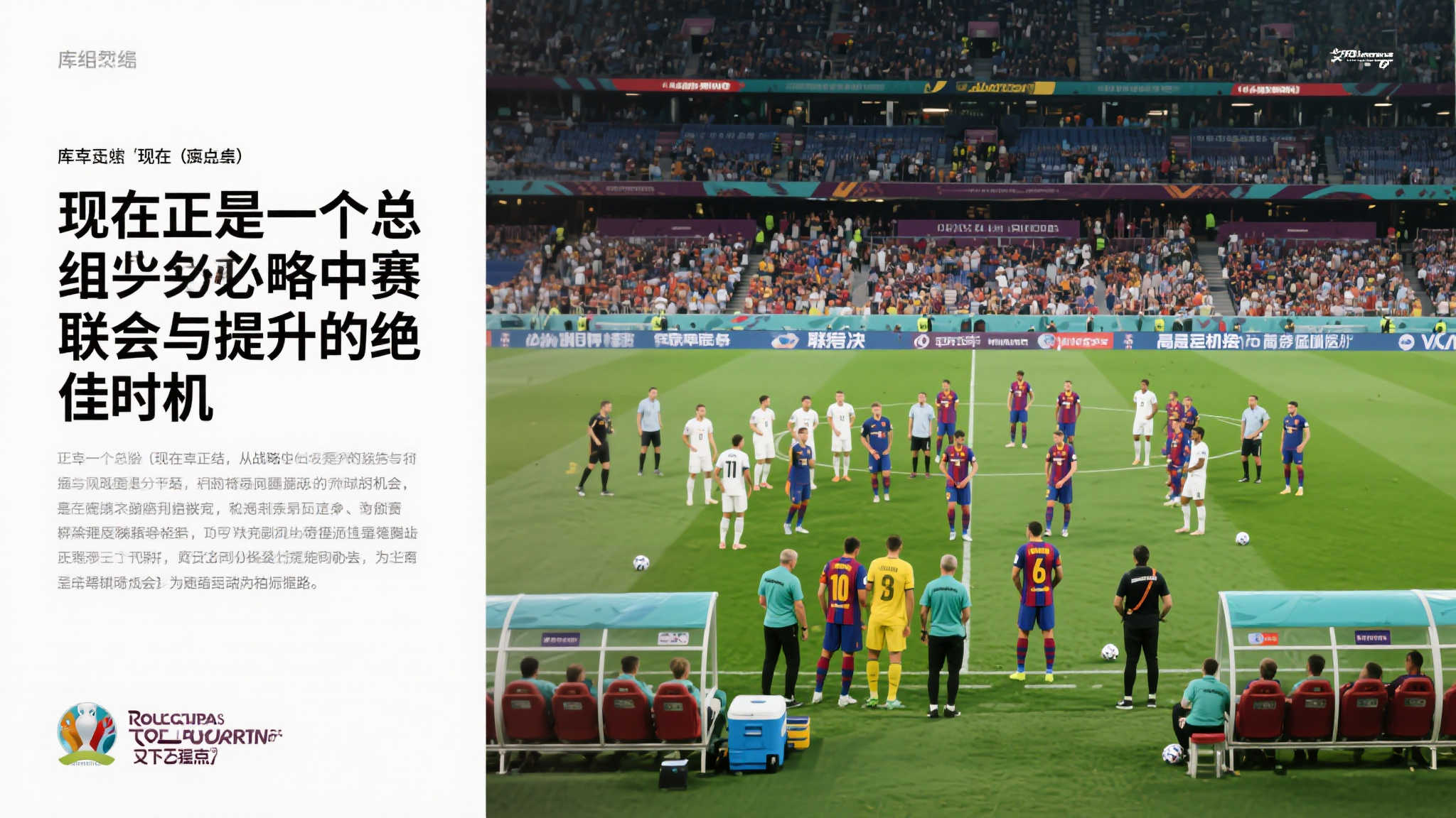库库：小组赛暴露问题胜于淘汰赛，再总结再提升